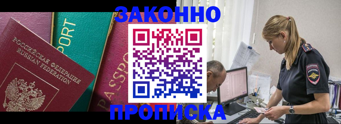 временная регистрация госуслуги в Ельне