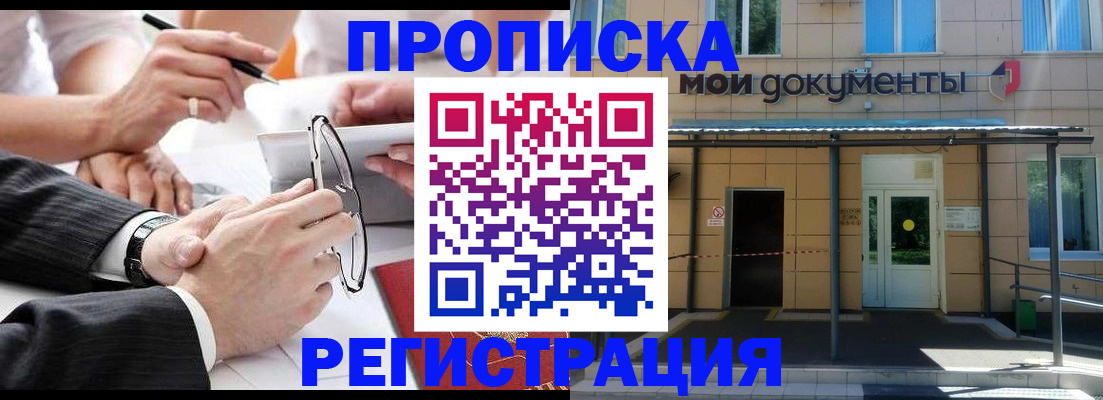 миграционный учет в Ельне